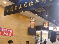 -黑山牛肉汤火锅(花城汇店)