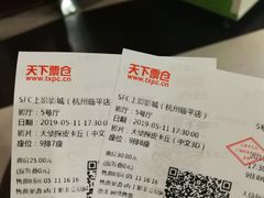 -SFC上影影城(临平店)