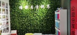 点击看大图 -清清博视儿童眼视光中心(角门西店)