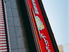 -阿布拉的馕(西北路店)