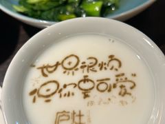 -庐灶江南·江南菜·四合院Bistro(东直门雍和宫·原华侨宾馆店)