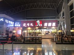 -肯德基(包头机场店)