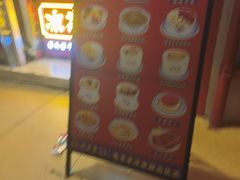 -世家堂·凉茶·甜品(宝安好旺角店)