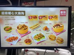 -官人桥番茄米线(温江行署店)