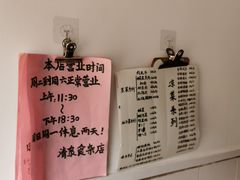 -清泉食杂店