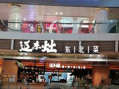 -大悦城(沈阳中街店)