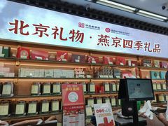-张一元(总店)