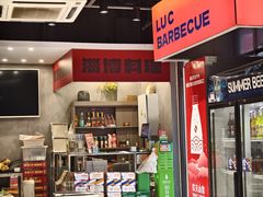 -鲁C·尚小炉·淄博烧烤(市北店)