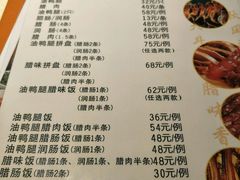 菜单-龙记烧腊茶餐厅(常德路店)