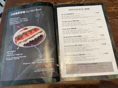 -So Acai(天河店)