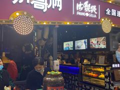 门面-胖哥俩肉蟹煲(世茂国际广场店)