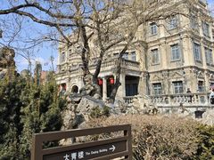 -张学良旧居陈列馆
