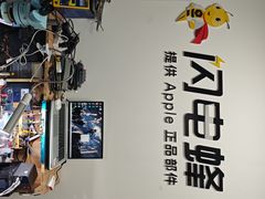 -铭修苹果华为手机平板维修服务(杨浦区店)