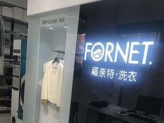 -福奈特洗衣·洗鞋·奢侈品护理(浦东南路店)