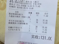 账单-潮喜竹溪荔湖酒家(荔枝湾店)