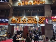 -老方桌烂蹄花川菜馆(九龙坡店)