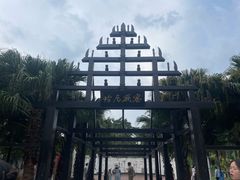 -云南民族村