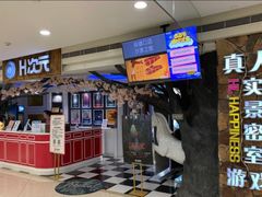 -H次元沉浸剧情密室(街道口店)