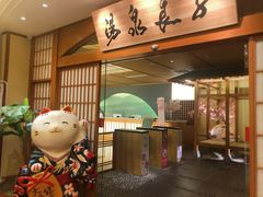 -汤泉良子(金源店)