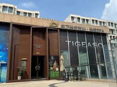 -泰吉象·纯正泰式按摩SPA(杭行荟店)