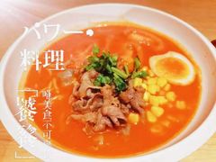 骨汤番茄肥牛拉面-味千拉面(大润发店)