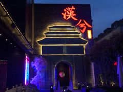 -啤仕多·啤客国潮跳舞BAR(保俶路店)