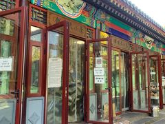 门面-李小老烧饼(常营民族家园店)