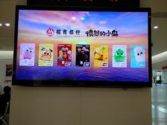 -招商银行(天津分行营业部)