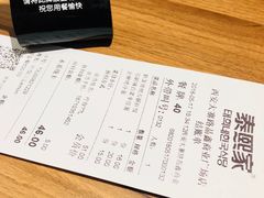 账单-泰熙家(大寨路店)