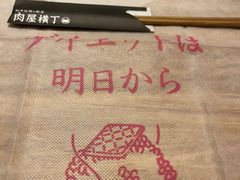 -和牛放题的殿堂 肉屋横丁(秋叶原店)
