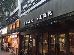 -熙盛源(凤凰街店)