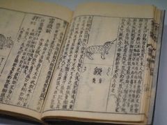 -东京国立博物馆