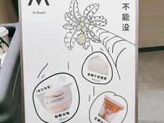 -M Stand(南京新街口金鹰店)