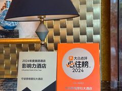 -宁波香格里拉大酒店