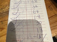 -小口味