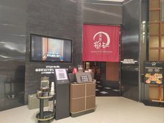 -極上萬膳·日料放题(海岸城店)