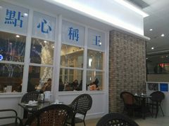 -添运来(茶园奥园广场店)