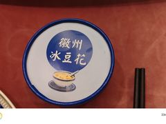 -新安人家·22年本地餐厅
