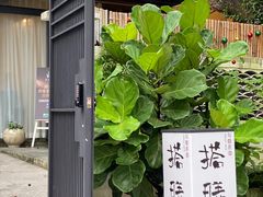 -三溪村