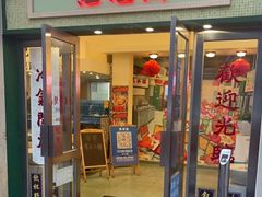 门面-红鲤鱼港式大排档(昌平店)