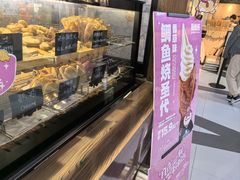 -粉粉乐鲷鱼烧(美罗城店)