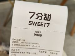 -7分甜(尹山湖歌林公园店)