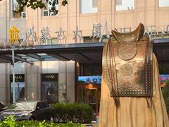 -内蒙古驻京办餐厅