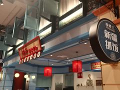 -大食代美食广场(上海中心店)