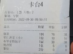 账单-诺敏塔拉奶茶-布里亚特包子-手把肉(锦都会店)
