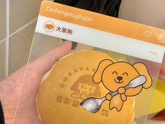 -铭果屋·铜锣烧专卖店(南京创始店)
