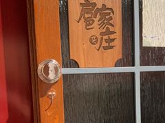 -壹零捌道·北京烤鸭(车公庄店)