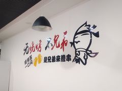-王記哈尔滨烧烤