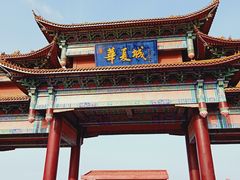 -威海华夏城景区