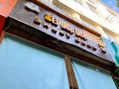门面-甜嘟嘟烘焙坊(舒城路店)